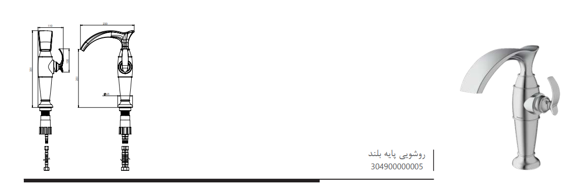 روشویی پایه بلند شودر مدل گلوریس